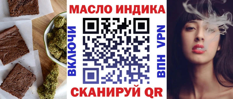 Еда ТГК конопля Бежецк