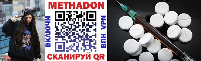 как найти закладки  Бежецк  МЕТАДОН VHQ 