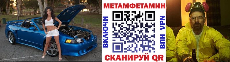 hydra сайт  купить наркоту  Бежецк  Метамфетамин кристалл 